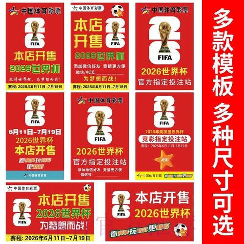 世界杯下注开户官方 世界杯下注开户官方