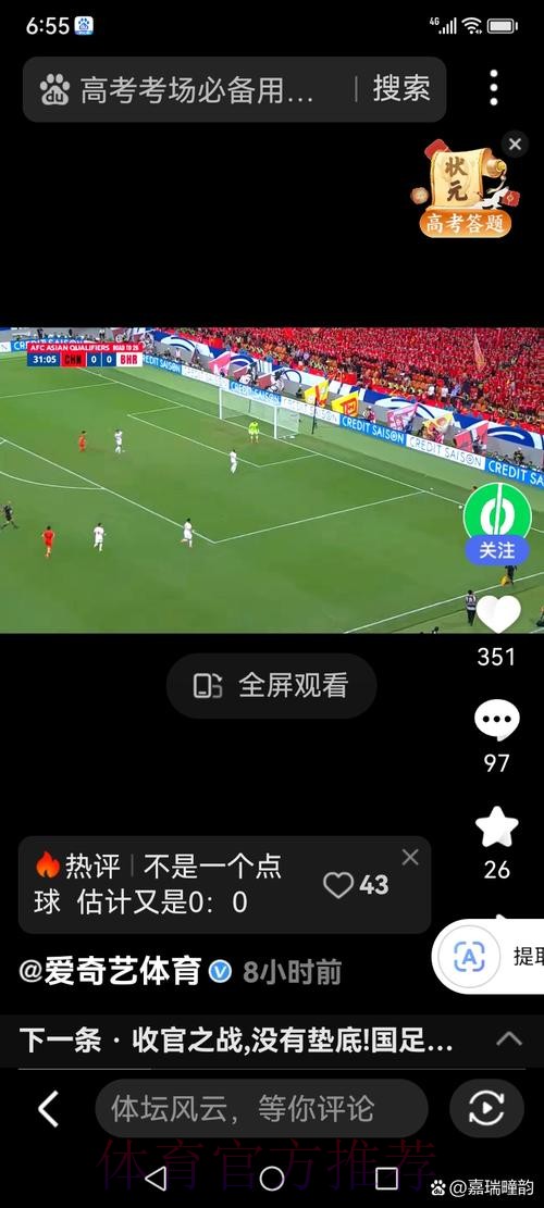 世界杯直播稳定热门 世界杯直播稳定热门