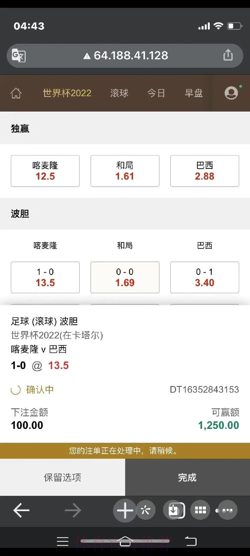 世界杯下注APP热门