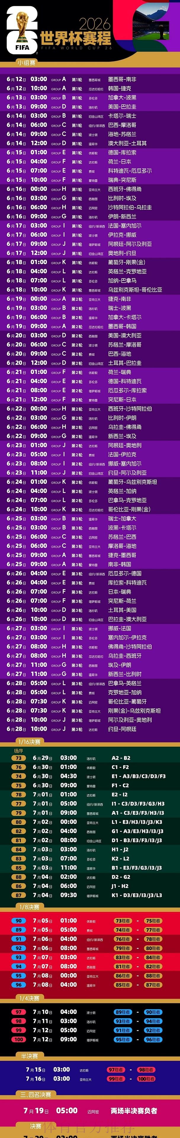 2026世界杯直播注册官方 2026世界杯直播注册官方