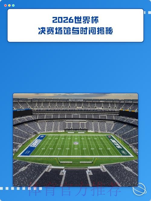 2026世界杯滚球分析入口地址 2026世界杯滚球分析入口地址