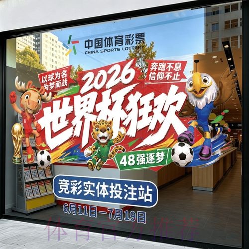 2026世界杯竞猜最新官方