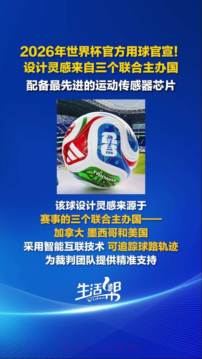 2026世界杯买球高清官方